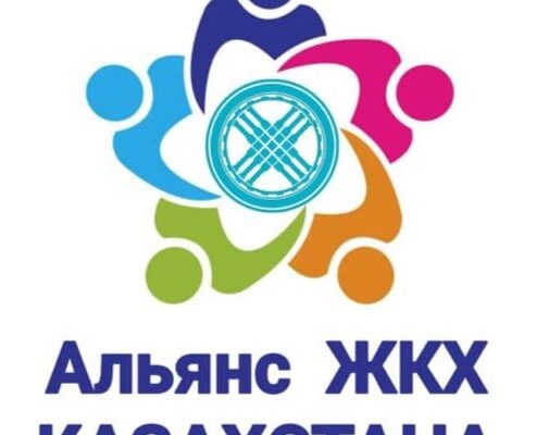 Обращение от Альянса ЖКХ Казахстана