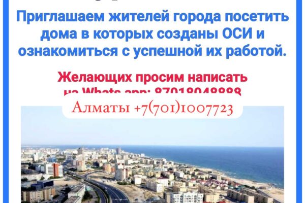 Экскурсия в ОСИ