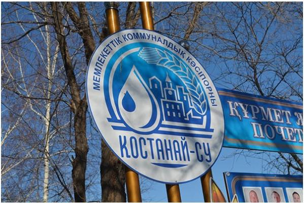 Костанай СУ
